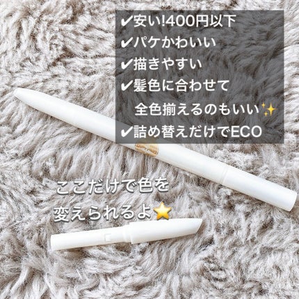 MAJOLICA MAJORCA ブローカスタマイズ (ソードカット) nのクチコミ「⭐️使いやすい!描きやすい!⭐️
▶︎MAJOLICA MAJORCA
・ブローカスタマイズ
.....」(2枚目)