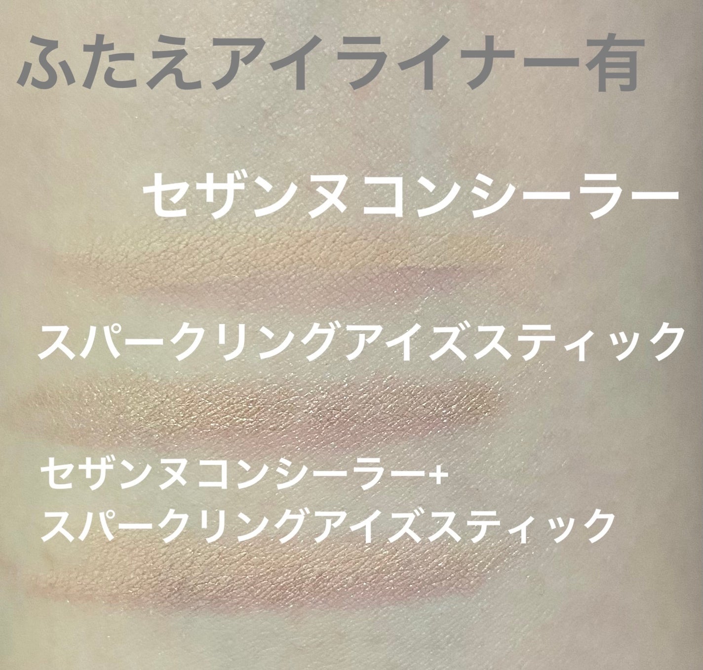 描くふたえアイライナー/CEZANNE/リキッドアイライナーを使ったクチコミ(2枚目)