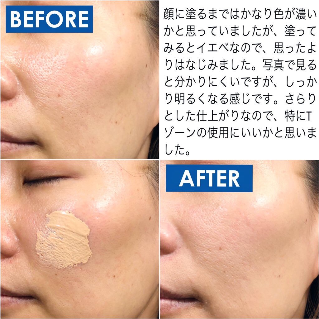 アーバンシェード カバーアンドフィット サントーンアップ サンケア/DEWYTREE/日焼け止めローションを使ったクチコミ(3枚目)