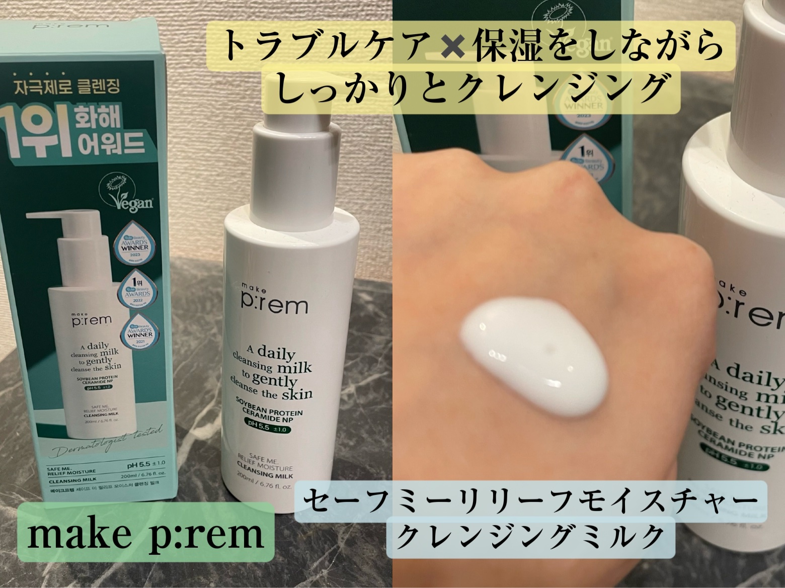 セーフミー リリーフモイスチャーマスク 15/make prem/シートマスク・パックを使ったクチコミ（1枚目）