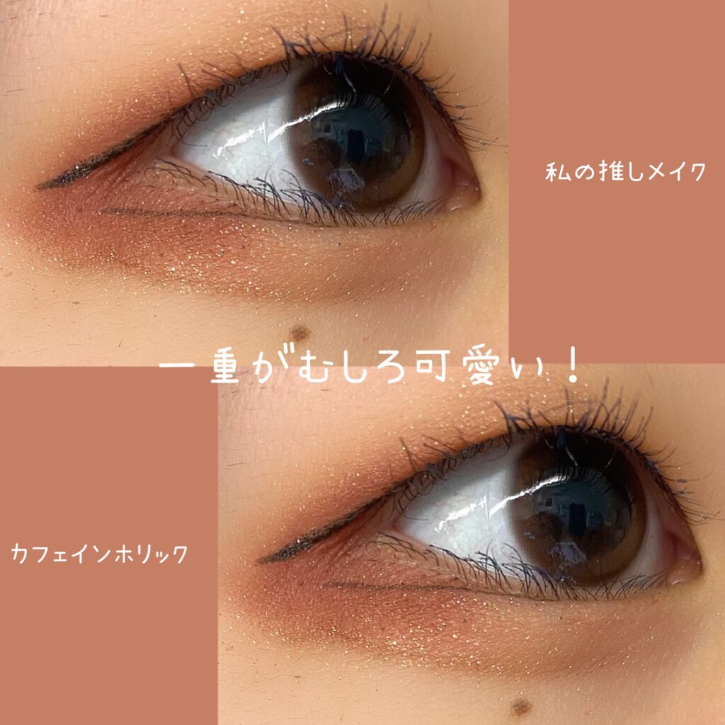 極細 アイライナーR/CEZANNE/リキッドアイライナーを使ったクチコミ(1枚目)