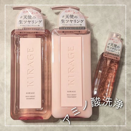 リッチモイスト ヘアオイル/キラージュ/ヘアオイルを使ったクチコミ(1枚目)