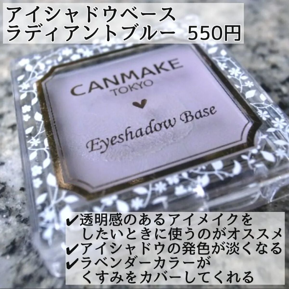 ラスティングマルチアイベース WP/キャンメイク/アイシャドウベースを使ったクチコミ(3枚目)