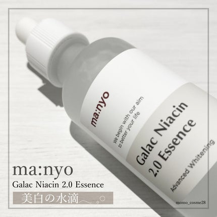 ガラクナイアシン2.0エッセンス/manyo/美容液を使ったクチコミ(1枚目)