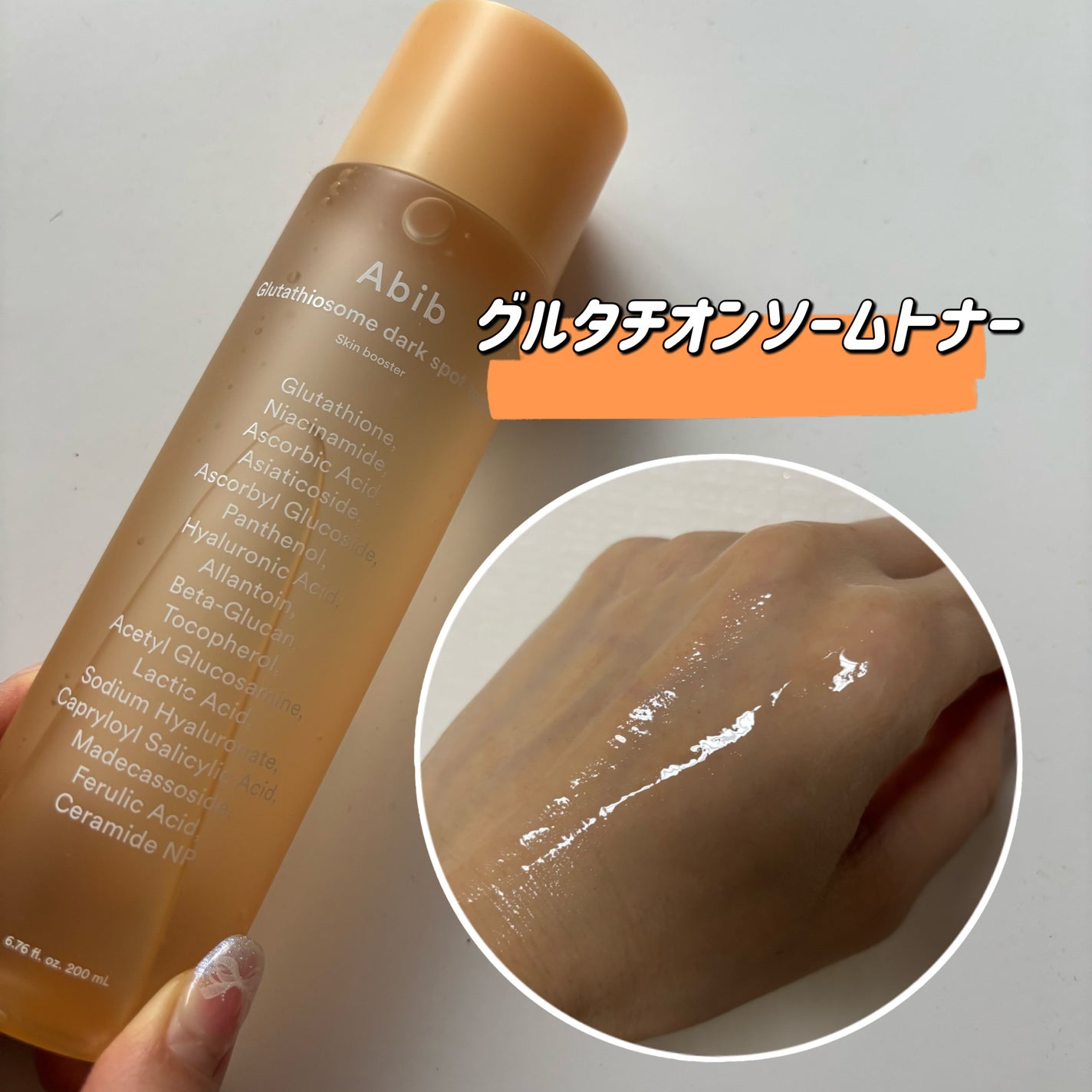 アビブ グルタチオンソームダークスポットセラムビタドロップ/Abib /美容液を使ったクチコミ(2枚目)