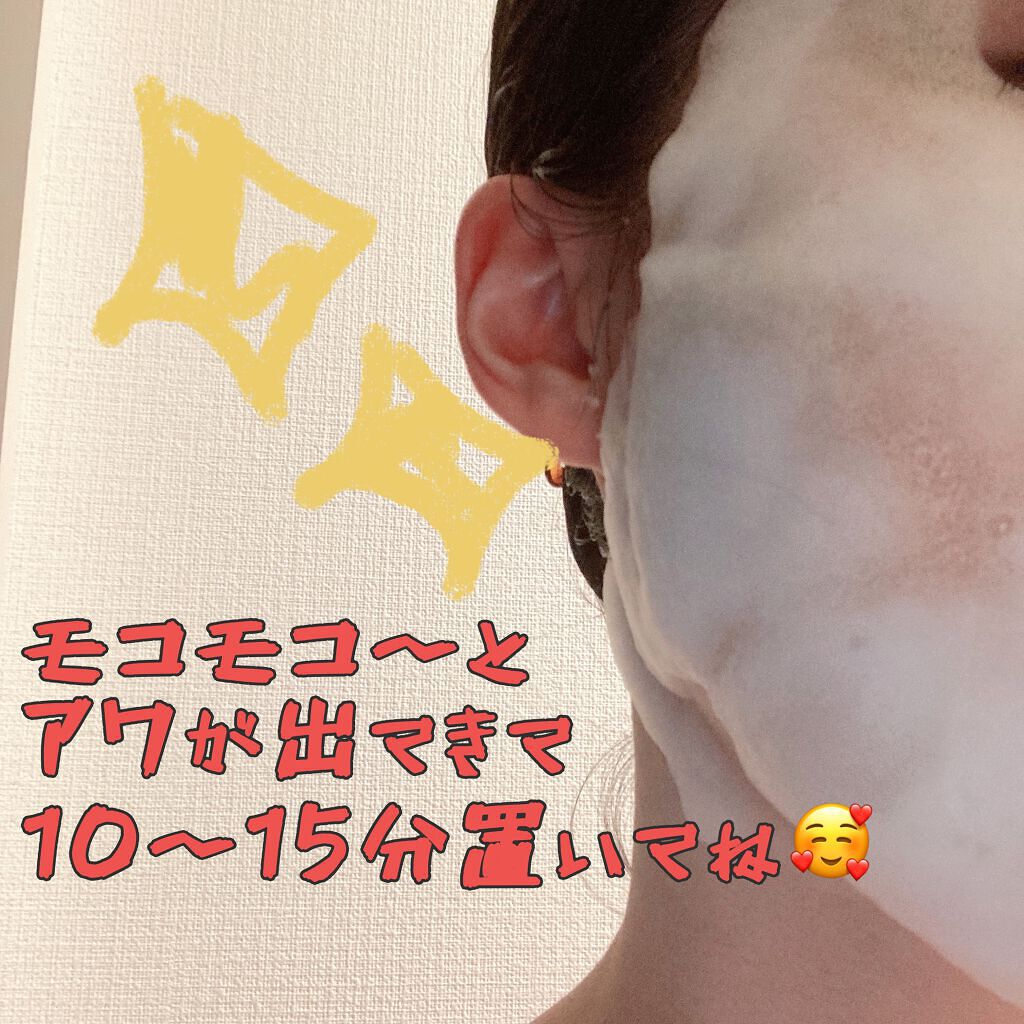 もこもこビタミンC泡マスク/リッツ/シートマスク・パックを使ったクチコミ(4枚目)