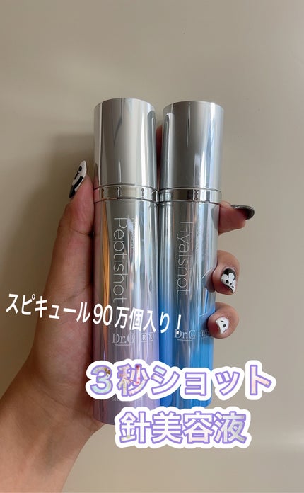 RTXセラム ぺプチショット/Dr.G/美容液を使ったクチコミ(1枚目)