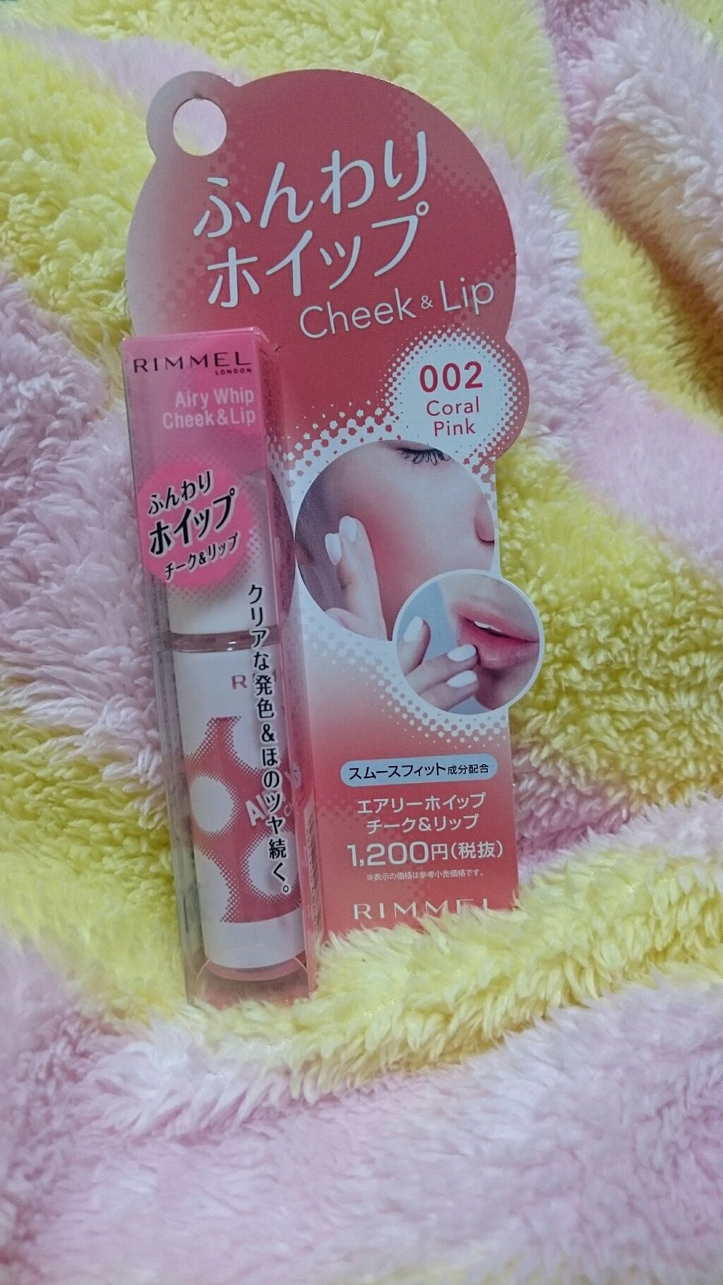 エアリーホイップ チーク&リップ/リンメル ロンドン/口紅を使ったクチコミ（1枚目）