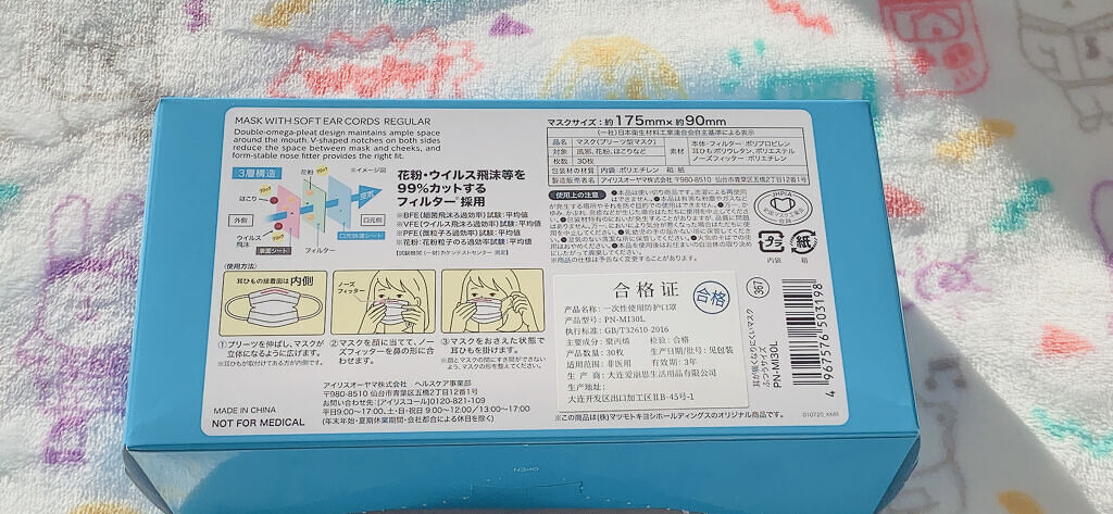 耳が痛くなりにくいMASK/matsukiyo/マスクを使ったクチコミ（2枚目）