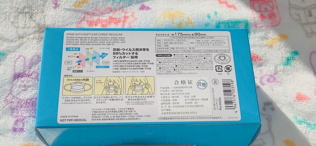 耳が痛くなりにくいMASK/matsukiyo/マスクを使ったクチコミ(2枚目)