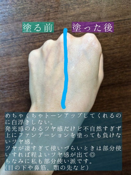 ロージー グロウライザー/DECORTÉ/化粧下地を使ったクチコミ(2枚目)