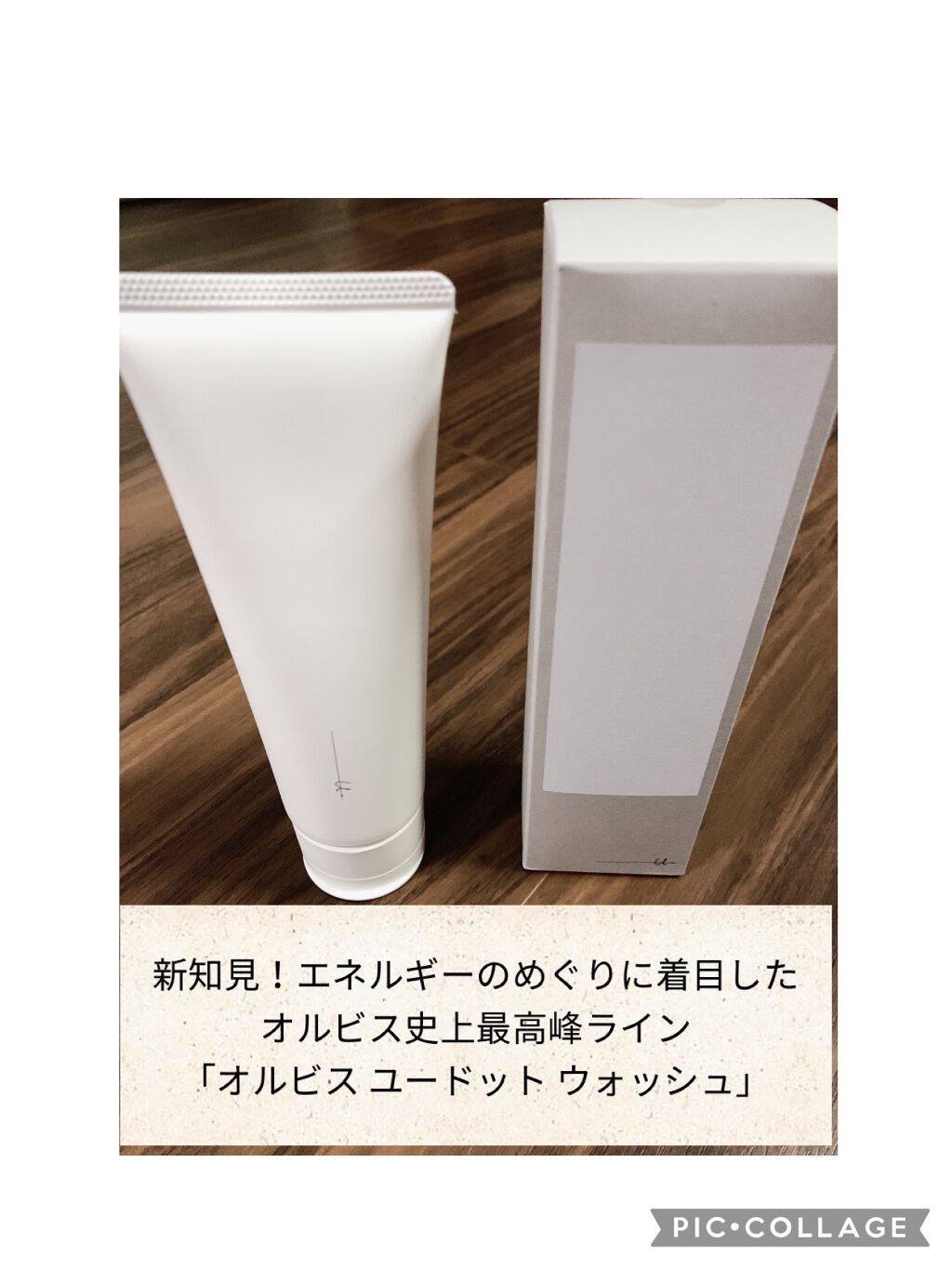 オルビス ユードット ウォッシュ/オルビス/洗顔フォームを使ったクチコミ（1枚目）