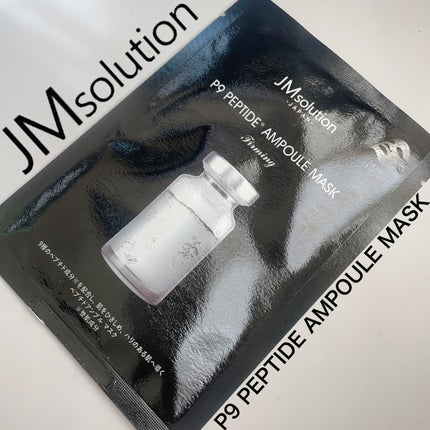 P9 ペプチド アンプルマスク ファーミング/JMsolution/シートマスク・パックを使ったクチコミ(1枚目)