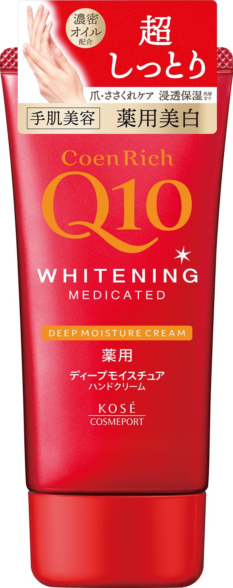 コエンリッチ 薬用ホワイトニング ハンドクリーム ディープモイスチュア【医薬部外品】 コエンリッチQ10