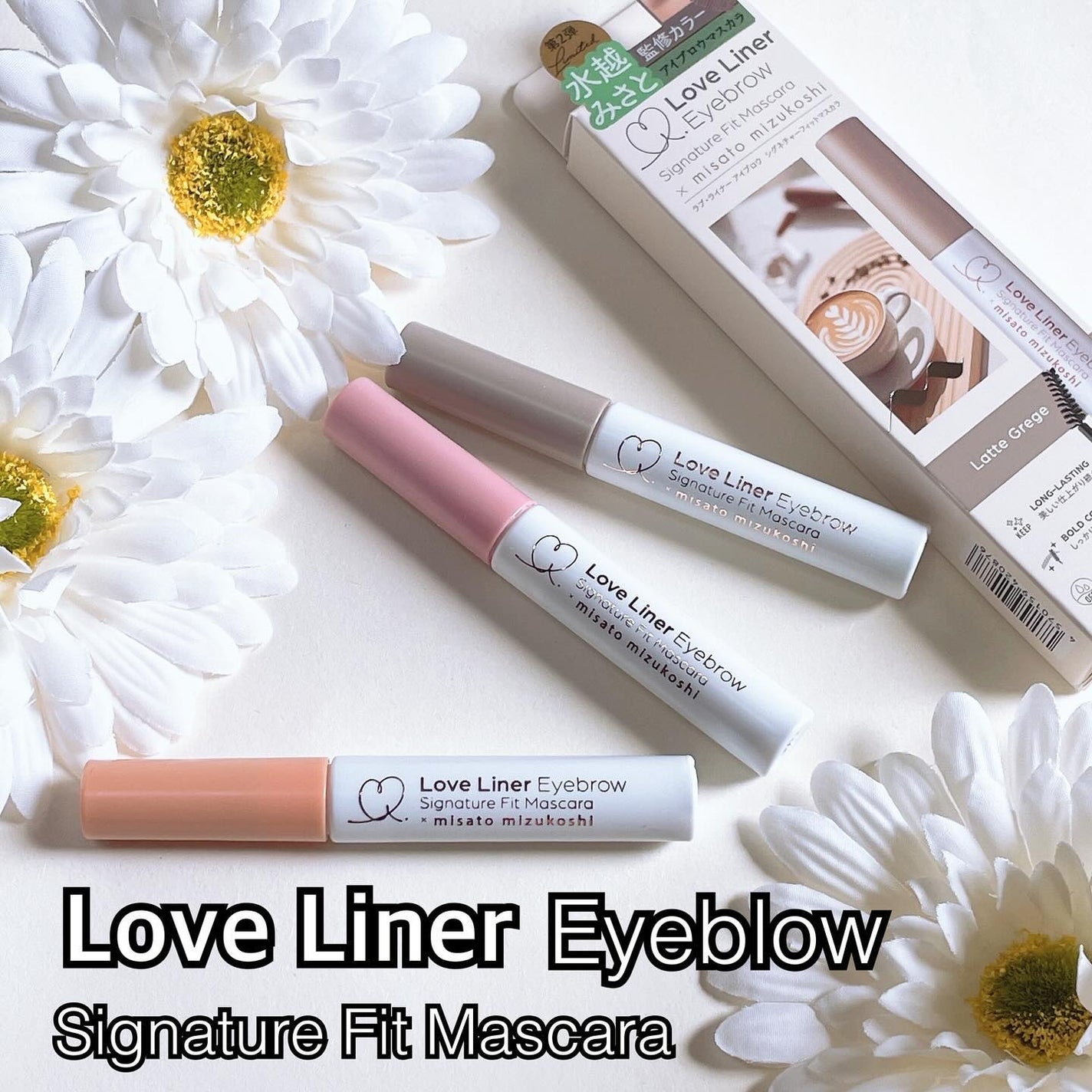 ラブ・ライナー シグネチャーフィットマスカラ MMC2<アイブロウ>/ラブ・ライナー/眉マスカラを使ったクチコミ(1枚目)