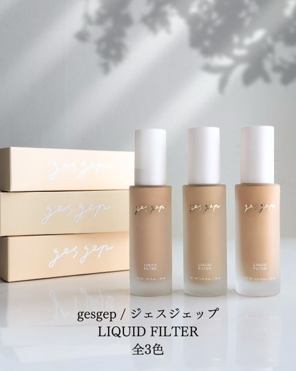 GGリキッドフィルター/gesgep/リキッドファンデーションを使ったクチコミ(1枚目)