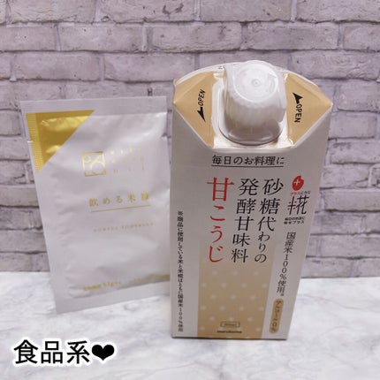 ビューティー定期便/bea’s up beauty book (ビーズアップ ビューティブック)/その他キットセットを使ったクチコミ(5枚目)