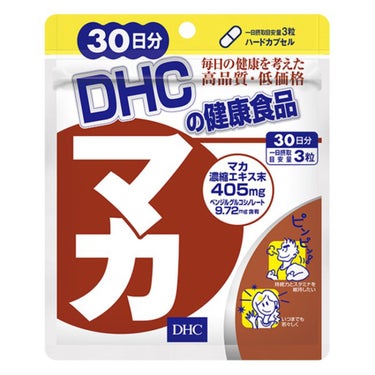 DHC マカのクチコミ「#マカ

長年、私を支えてくれているサプリメント。
更年期世代ですが、体の不調も一切あり.....」（1枚目）