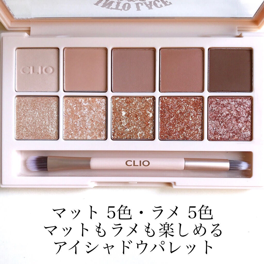 プロ アイ パレット/CLIO/アイシャドウパレットを使ったクチコミ(3枚目)