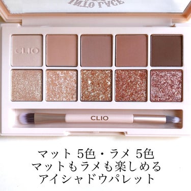 プロ アイ パレット/CLIO/アイシャドウパレットを使ったクチコミ（3枚目）