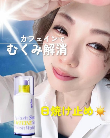 エスポア ウォータースプラッシュサンセラム/espoir/日焼け止めクリームを使ったクチコミ(1枚目)