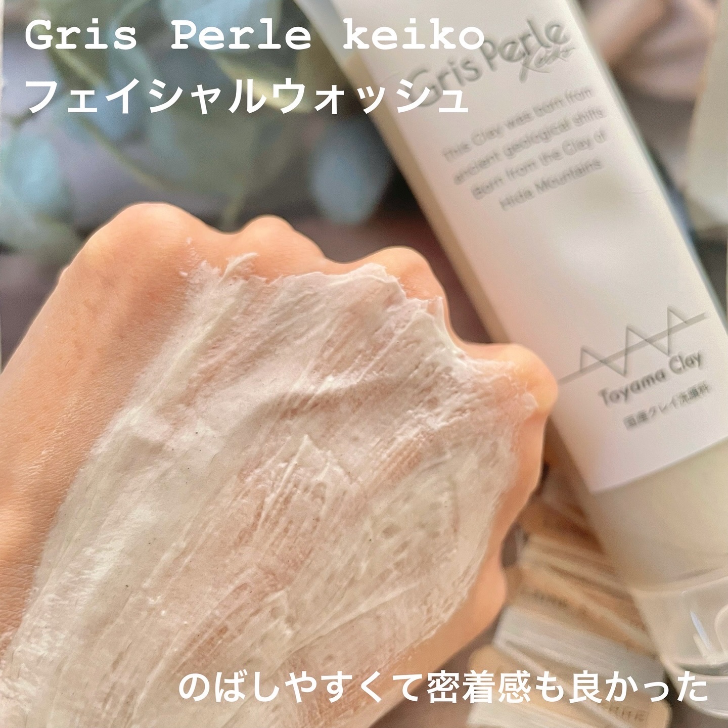 wash＆pack/グリーペルル/洗顔フォームを使ったクチコミ（3枚目）