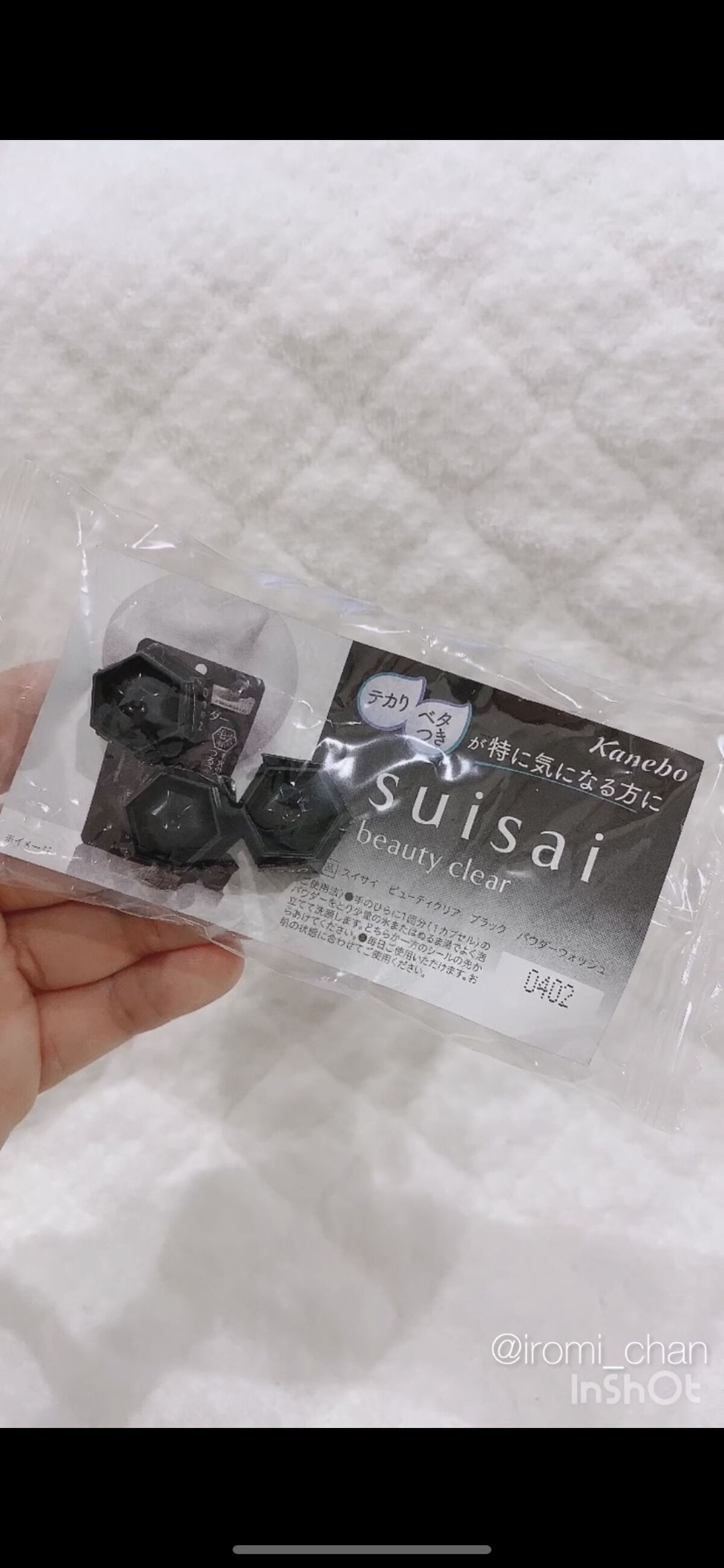 スイサイ ビューティクリア ブラック パウダーウォッシュ/suisai/洗顔パウダーを使ったクチコミ（2枚目）