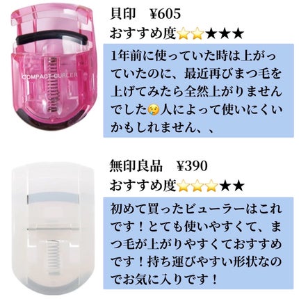 エッジフリー アイラッシュカーラー/マキアージュ/ビューラーを使ったクチコミ(6枚目)