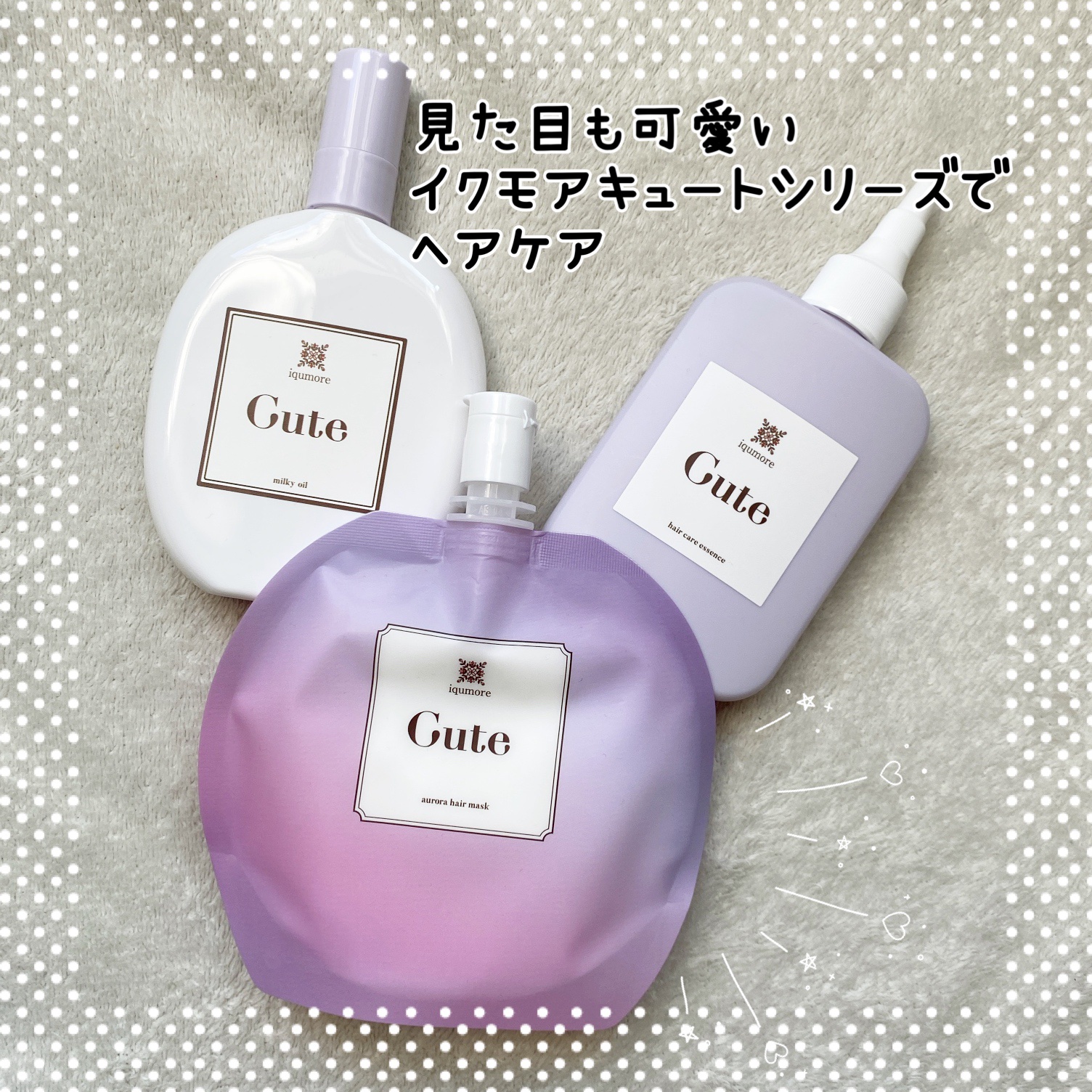 キュートヘアケアエッセンス/iqumore/頭皮ローションを使ったクチコミ（1枚目）