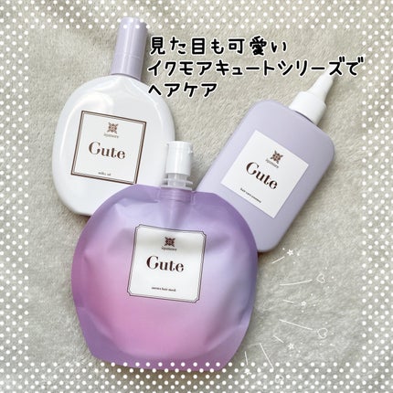 キュートヘアケアエッセンス/iqumore/頭皮ローションを使ったクチコミ(1枚目)