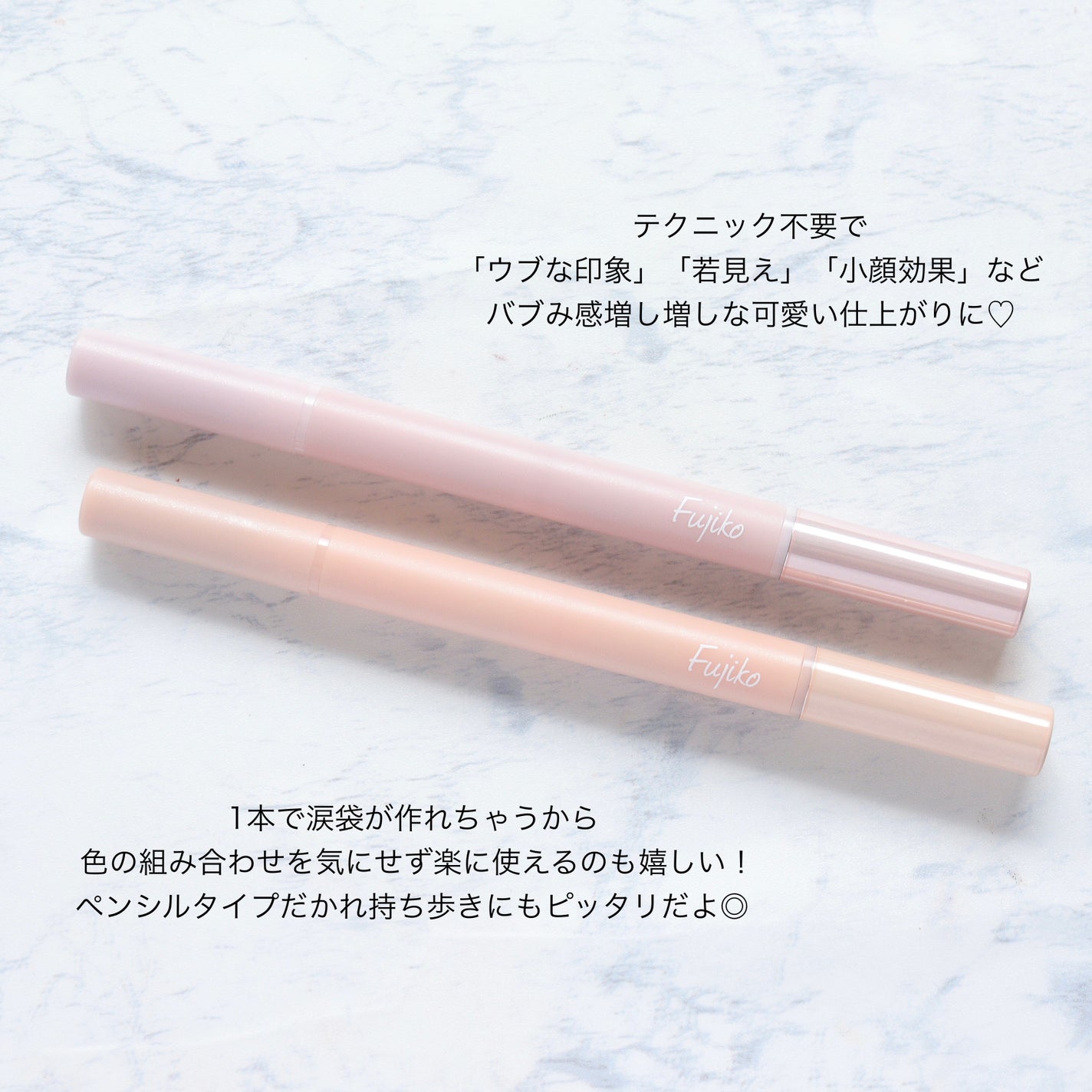 涙袋ベイビー/Fujiko/スティックアイシャドウを使ったクチコミ(7枚目)