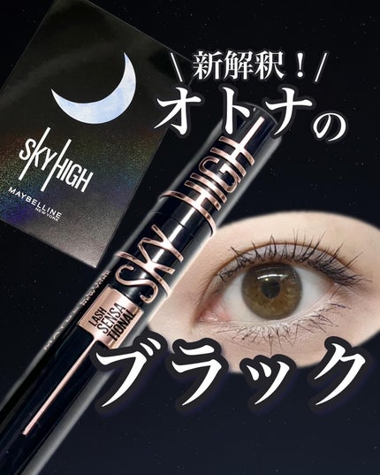 ã¹ã«ã€ã〠ã³ã¹ããã¯ãã©ã¹ã/MAYBELLINE NEW YORK/ãã¹ã«ã©ã䜿ã£ãã¯ãã³ãïŒ1æç®ïŒ