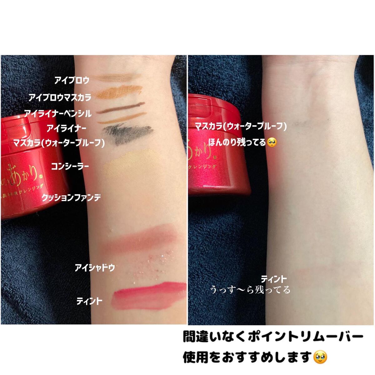 美容液保湿クレンジングバーム/ほのあかり/クレンジングバームを使ったクチコミ(9枚目)