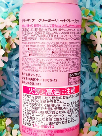 ホリーディア クリーミーリセットクレンジング/HOLIDEA/泡洗顔を使ったクチコミ(6枚目)