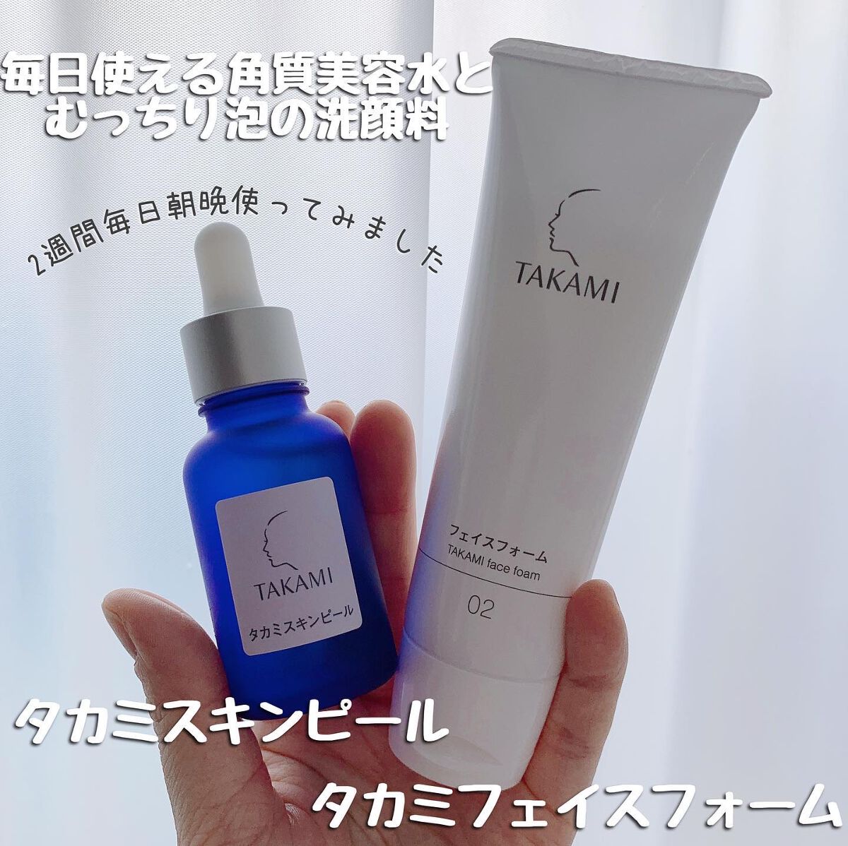 直営ストアタカミスキンピール 残り9割 基礎化粧品 | tenisperu.com.pe