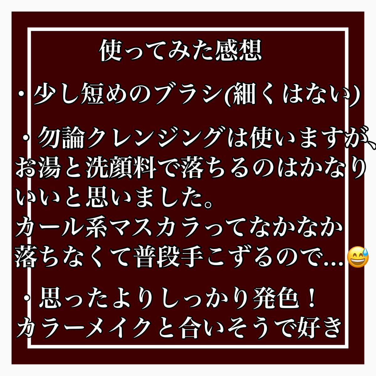 パーフェクトエクステンション マスカラ for カール/D-UP/マスカラを使ったクチコミ(4枚目)