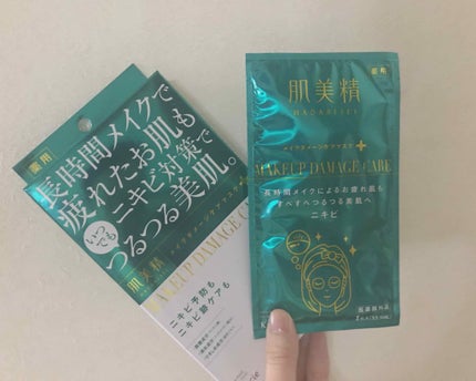 ビューティーケアマスク(ニキビ)/肌美精/シートマスク・パックを使ったクチコミ(1枚目)