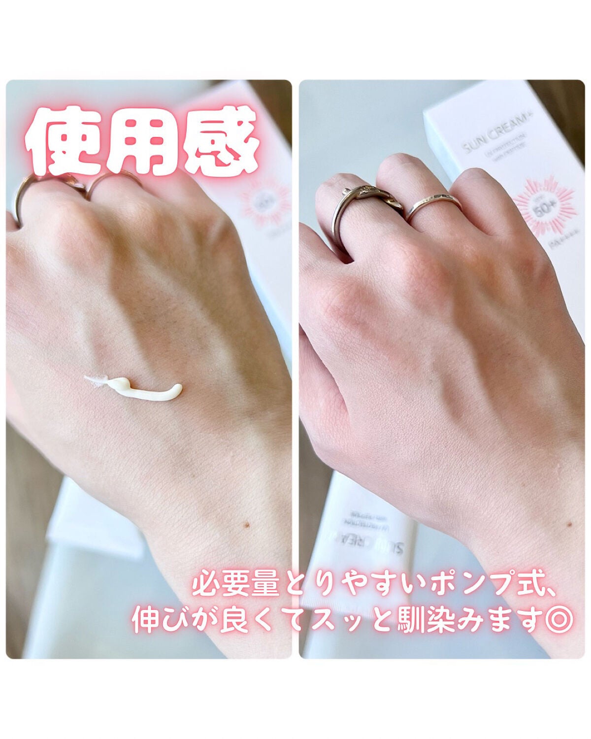 サンクリーム+/ DermaJ/日焼け止めクリームを使ったクチコミ(2枚目)