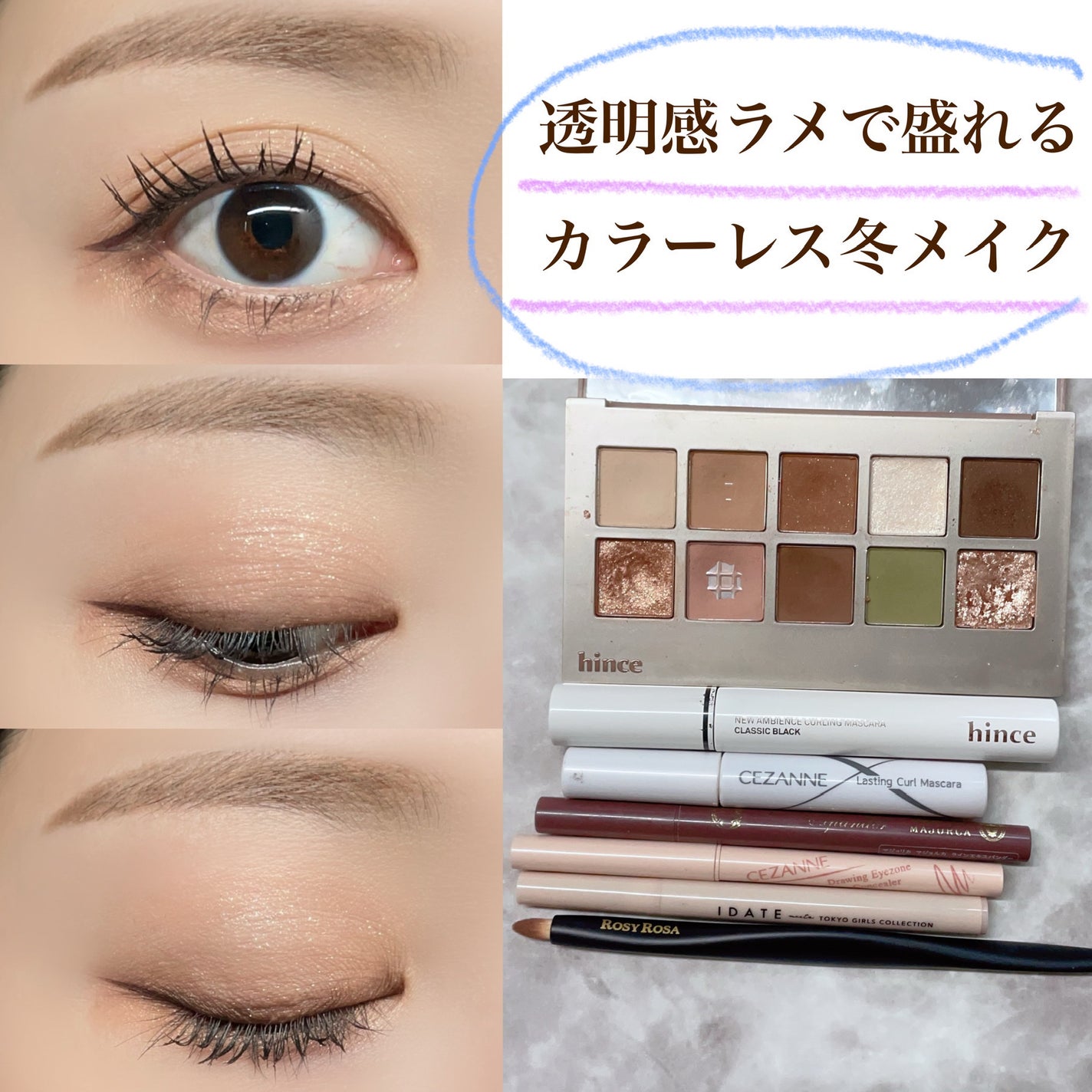 ニューデップスアイシャドウパレット/hince/アイシャドウパレットを使ったクチコミ(1枚目)