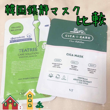 VT CICA マスク/VT/シートマスク・パックを使ったクチコミ(1枚目)