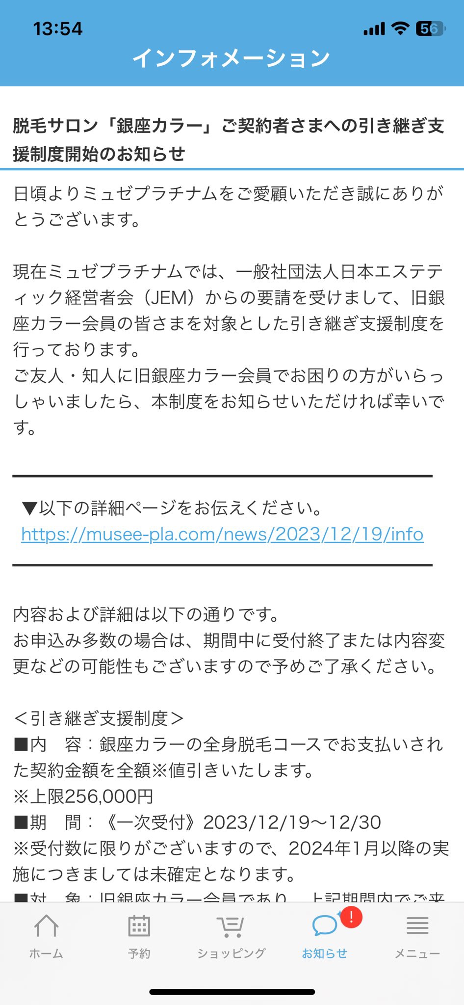 を使ったクチコミ（1枚目）