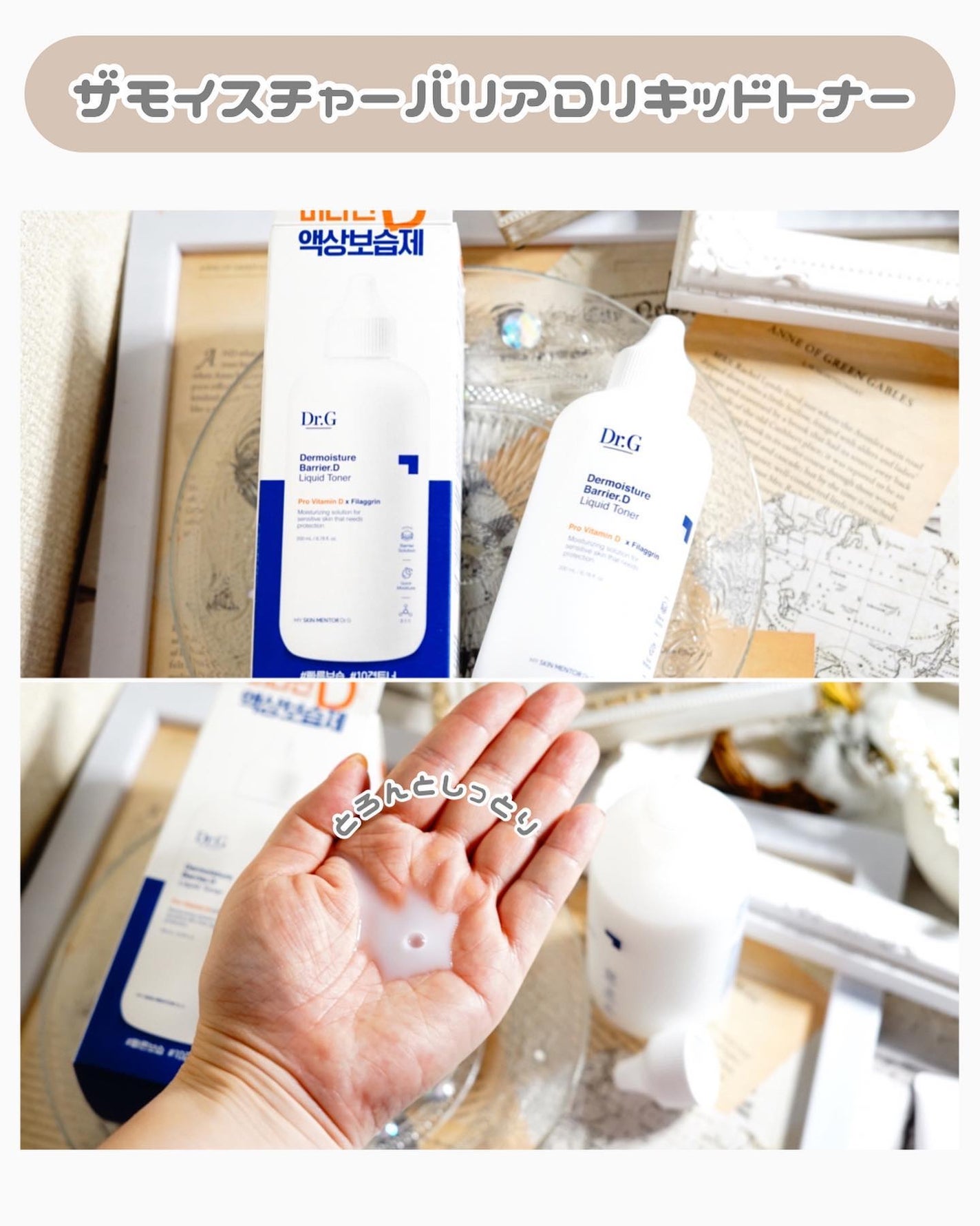 ブライトニングアップサンプラス/Dr.G/日焼け止めクリームを使ったクチコミ(3枚目)