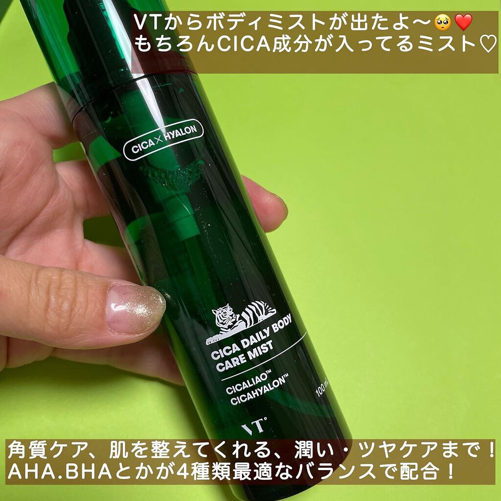 CICA デイリーボディケアミスト/VT/ボディローションを使ったクチコミ（2枚目）