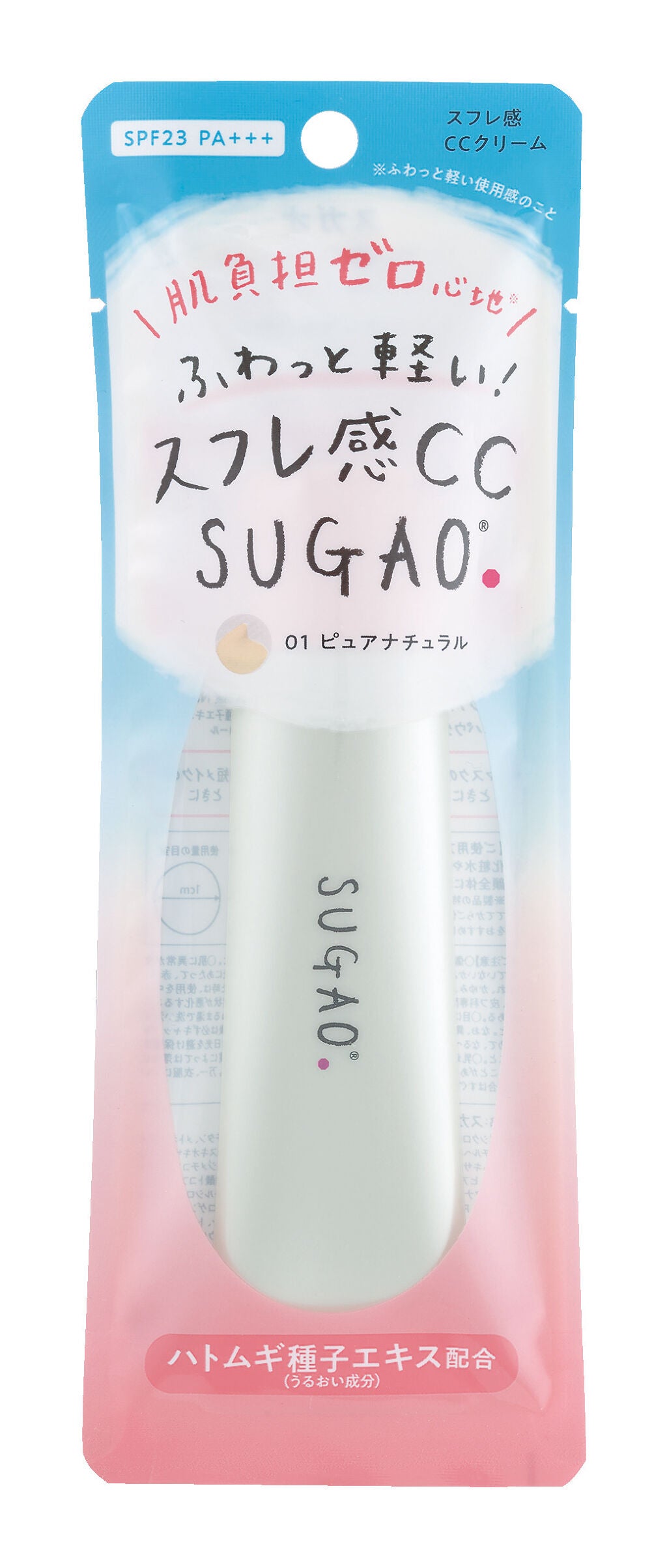 SUGAO スフレ感CCクリーム ピンクホワイト ピュアホワイト スガオ 下地 試してみた】スフレ感CCクリーム SUGAO®のリアルな口コミ
