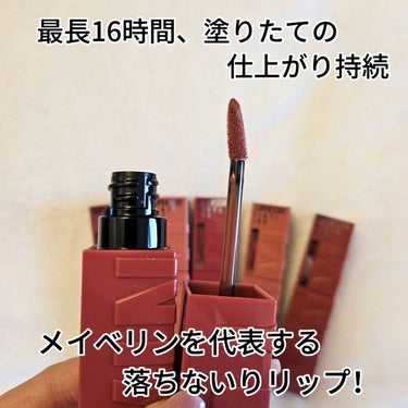 SPステイ ヴィニルインク/MAYBELLINE NEW YORK/口紅を使ったクチコミ（3枚目）