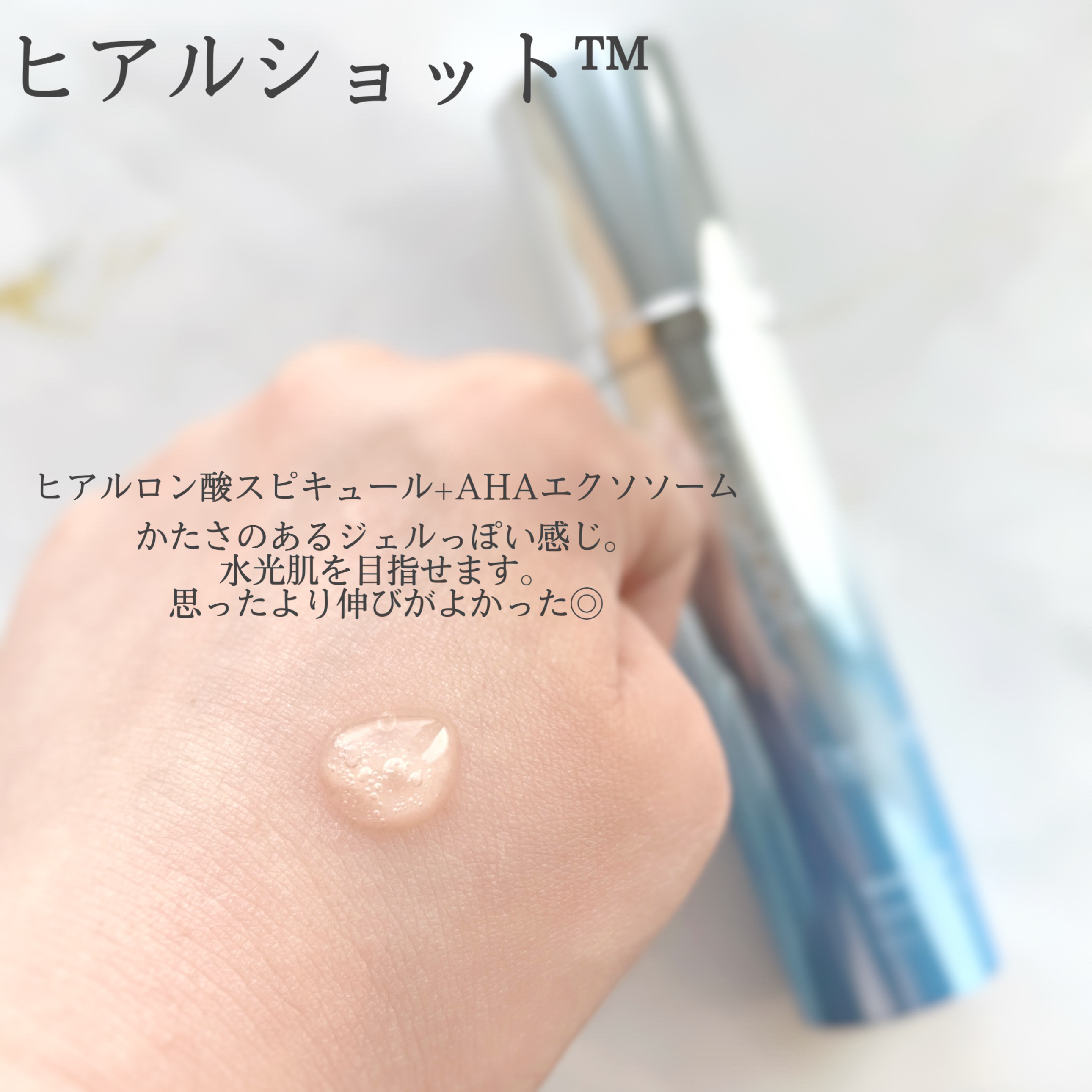 RTXセラム ビタミンショット/Dr.G/美容液を使ったクチコミ（2枚目）