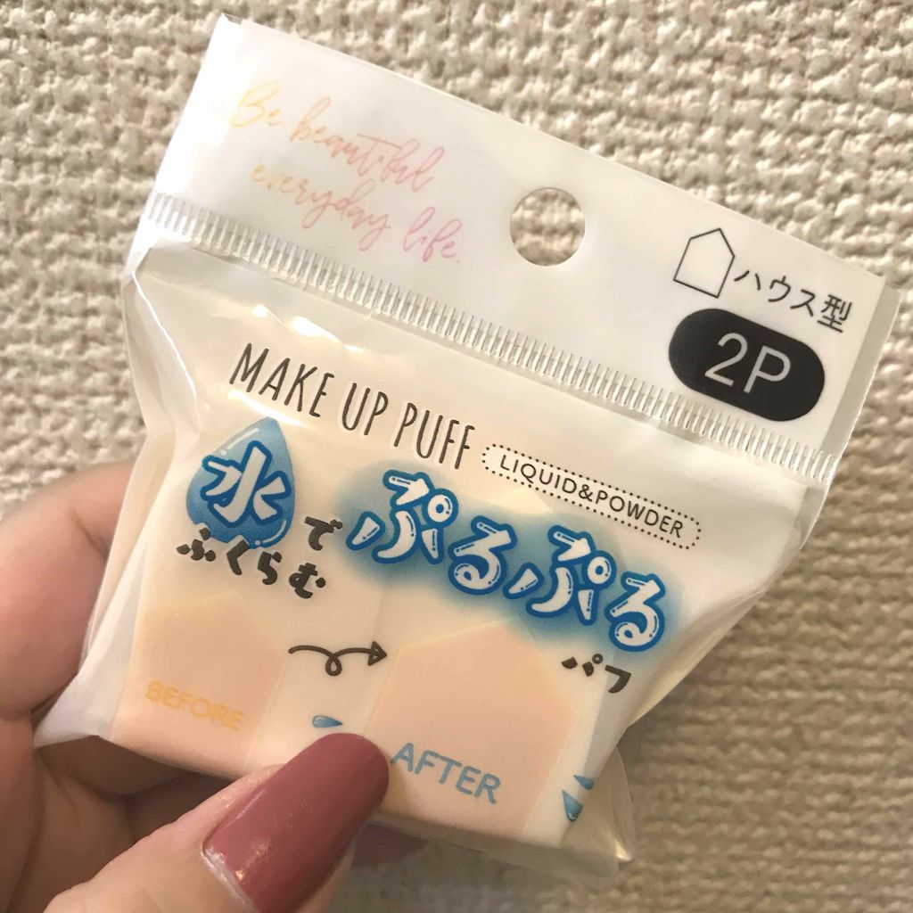 3Dパフスタンド/セリア/その他化粧小物を使ったクチコミ(1枚目)