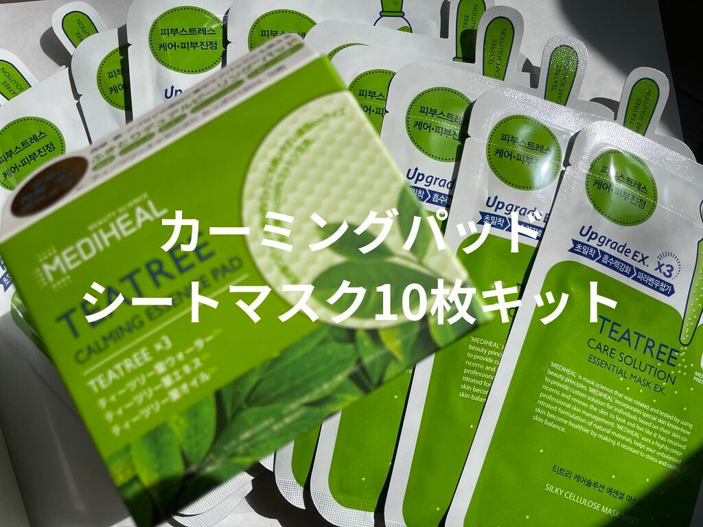 ティーツリーケア ソリューション エッセンシャルマスクEX/MEDIHEAL/シートマスク・パックを使ったクチコミ(2枚目)