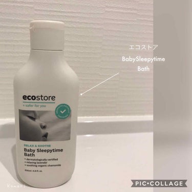 ecostore Baby Sleepytime Bathのクチコミ「最近のお気に入りの入浴剤𓅸
⌘エコストア
    Baby Sleepytime Bath
 .....」（1枚目）