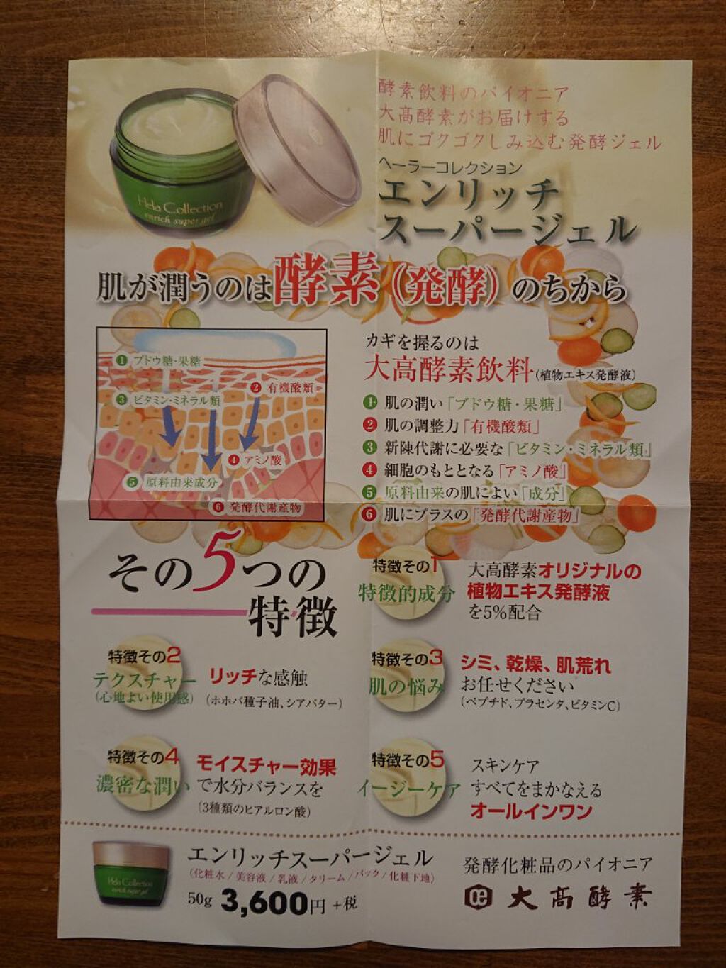 リッチモイストスージングセラム(80ml)/Klairs/美容液を使ったクチコミ（2枚目）